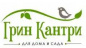 Грин Кантри