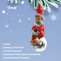 809358 Елочная игрушка 5,5*6*16 см, декор "Эльф"