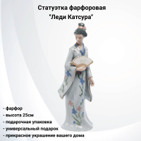 CMS-20/37 Статуэтка фарфоровая 25см, Pavone, декор ''Леди Катсура'' 