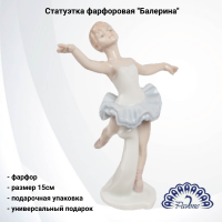 JP-27/20 Статуэтка фарфоровая 15см, Pavone, декор 'Балерина'' 