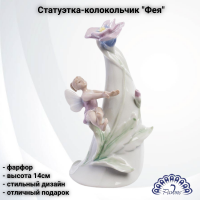 JP-26/6 Статуэтка-колокольчик фарфоровая 14см, Pavone, ''Фея'' 