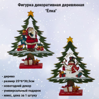 809147 Фигурка декоративная деревянная 25*6*30,5см, декор "Ёлка", микс, цена за 1 штуку