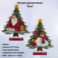 809146 Фигурка декоративная деревянная 20*5*24см, декор "Ёлка",микс. цена за 1 штуку