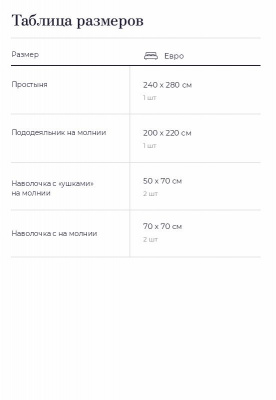 Комплект постельного белья "Евро" NEW Tencel 3062 Алексия