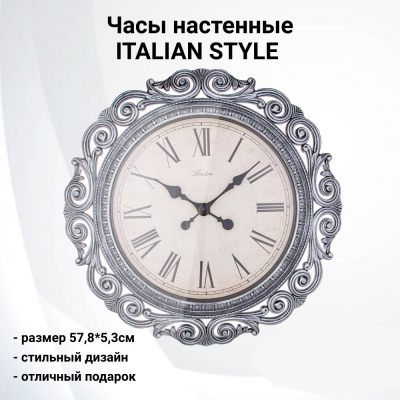 220-500 Часы настенные 57,8*5,3см Lefard, серия "ITALIAN STYLE"  