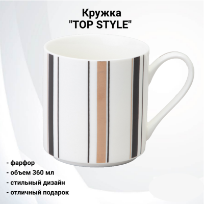 165-606 Кружка 360 мл, Lefard, серия "TOP STYLE" 