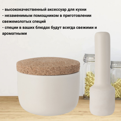 3950032 Ступка 10х7см с пестиком и крышкой, керамика, BergHOFF, серия Leo