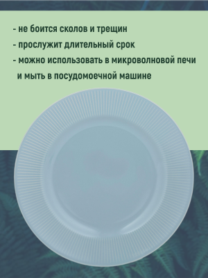 2002.119 Тарелка 21см, Mason Cash, серия Linear, синяя