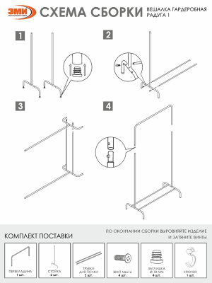 Вешалка гардеробная ЗМИ, серия "Радуга 1" Медный антик
