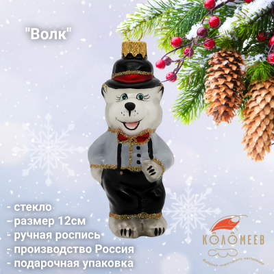 ФУ-606 Ёлочная игрушка 12см, декор "Волк", в подарочной упаковке 