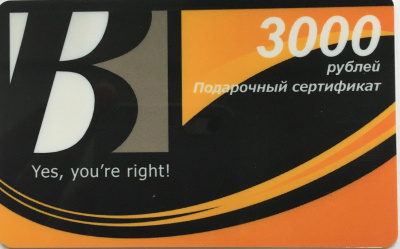 Подарочная карта "Посудный ряд" на сумму 3000 рублей