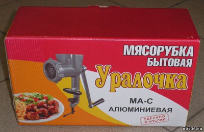 29-001 Мясорубка механическая алюминиевая Уралочка