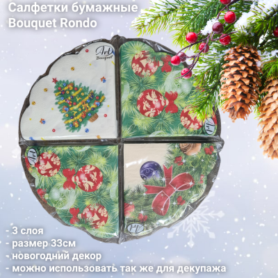 Салфетки бумажные декоративные 32см, 3 слоя, Bouquet Rondo, серия Новогодняя, в ассортименте