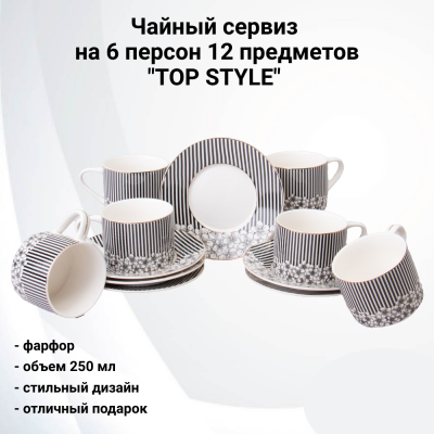 165-615 Чайный сервиз на 6 персон 12 предметов, Lefard, серия "TOP STYLE" 