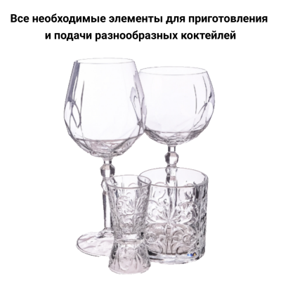 27708020006 Набор для коктейля 4 предмета, RCR Set, серия SET COCKTAIL 