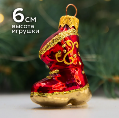 ФУ-194/1 Ёлочное украшение "Сапожок" красный в подарочной упаковке, h 6см