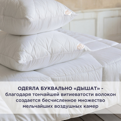 Одеяло летнее 200*220см, Royal wool 