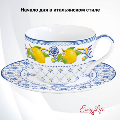 EL-R0919/POSI Чайная пара: чашка 0.24л с блюдцем 16см Easy Life, серия Positano в подарочной упаковке