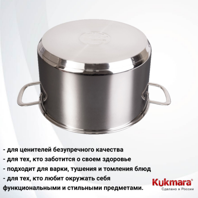 SF-CA9028G Кастрюля 9л индукция, нержавеющая сталь, Kukmara, серия Safia 
