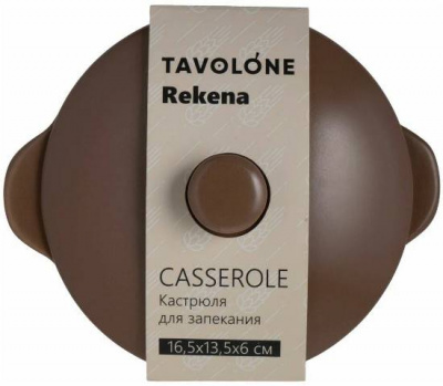Форма для выпечки и запекания 16,5*13,5*6см с крышкой керамическая, TAVOLONE, серия "REKENA" 