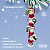 Елочная игрушка Cristmas Hunters, Польша, декор "Гирлянда из Сант", ручная работа