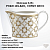 PM-0125/DECO Молочник 0.25л Pozzi Milano, серия Deco