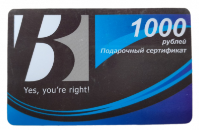 Подарочная карта BergHOFF на сумму 1000 № 1101 