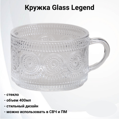 691-123 Кружка 400мл,  Lefard, серия Glass Legend