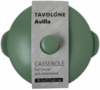 Форма для выпечки и запекания керамическая с крышкой 16,5*13,5*6см, TAVOLONE, серия "AVILLA" 