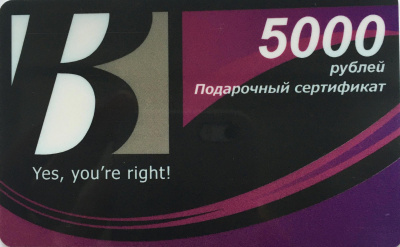 Подарочная карта "Посудный ряд" на сумму 5000 рублей