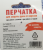 Перчатка для защиты рук при работе с терками и ножами (размер 7-8,23см) Перчатка для защиты рук при работе с терками и ножами (размер 7-8,23см)