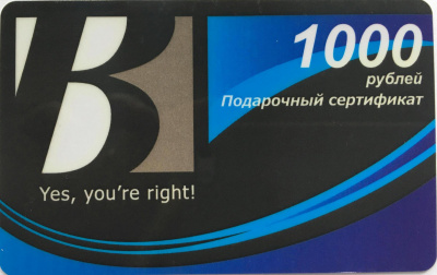 Подарочная карта "Посудный ряд" на сумму 1000 рублей