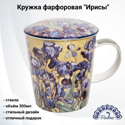 JK-326 Кружка фарфоровая 300м, Pavone, декор "Ирисы" 
