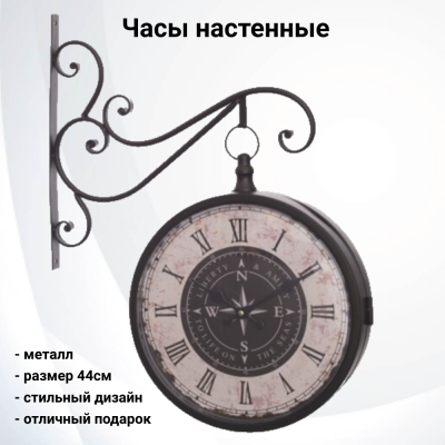 612945 Часы настенные 44см 