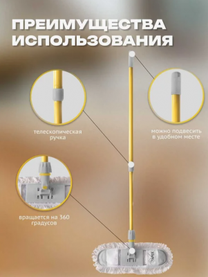 FR10825 Швабра Apex Maxi Cotton 130*40см 