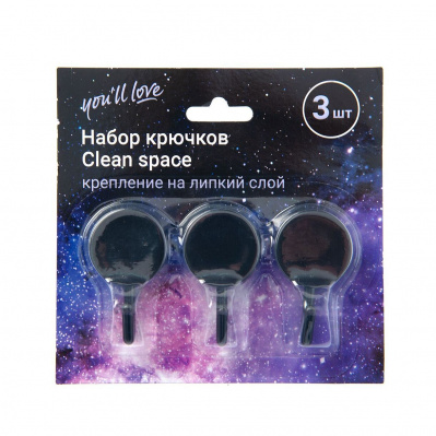 75537 Набор пластиковых  крючков 3 штуки Clean Space, You’ll love