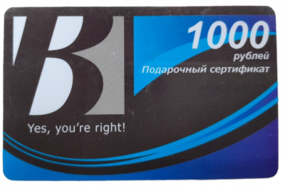 Подарочная карта BergHOFF на сумму 1000 № 1
