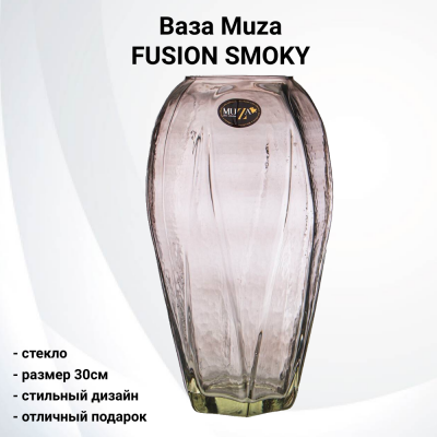 380-802 Ваза стеклянная 30см, Muza, серия FUSION SMOKY