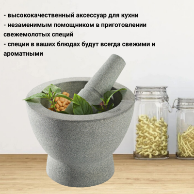 35320 Ступка 17см с пестиком, гранит, GEFU, серия КРАНЧИ 